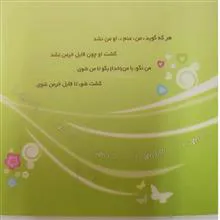 من