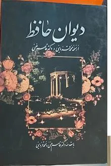 دیوان