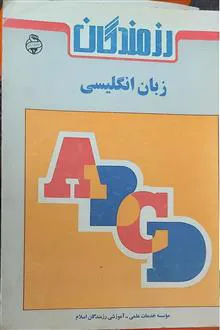 زبان