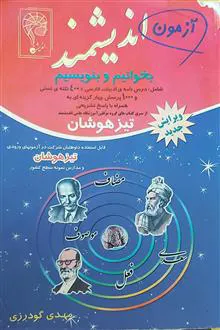 آزمون