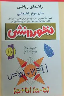 راهنمای