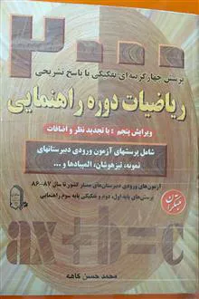ریاضیات