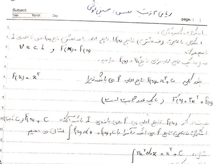 ریاضی 2 زیست حسین غوثی