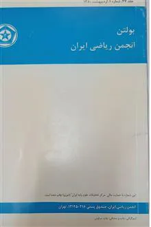 بولتن