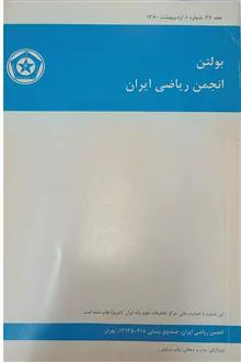 بولتن