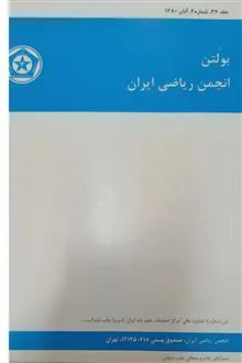 بولتن
