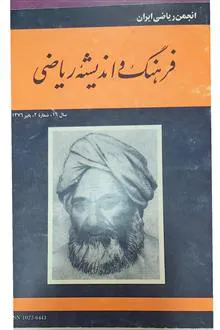 فرهنگ