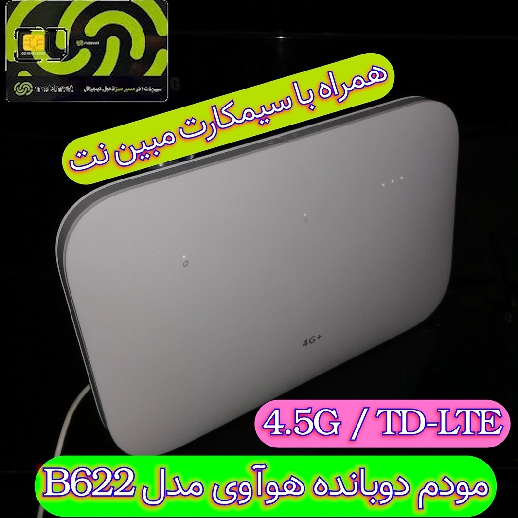 مودم B622 هوآوی آنلاک هم TD-LTE هم 4.5G با هدیه
