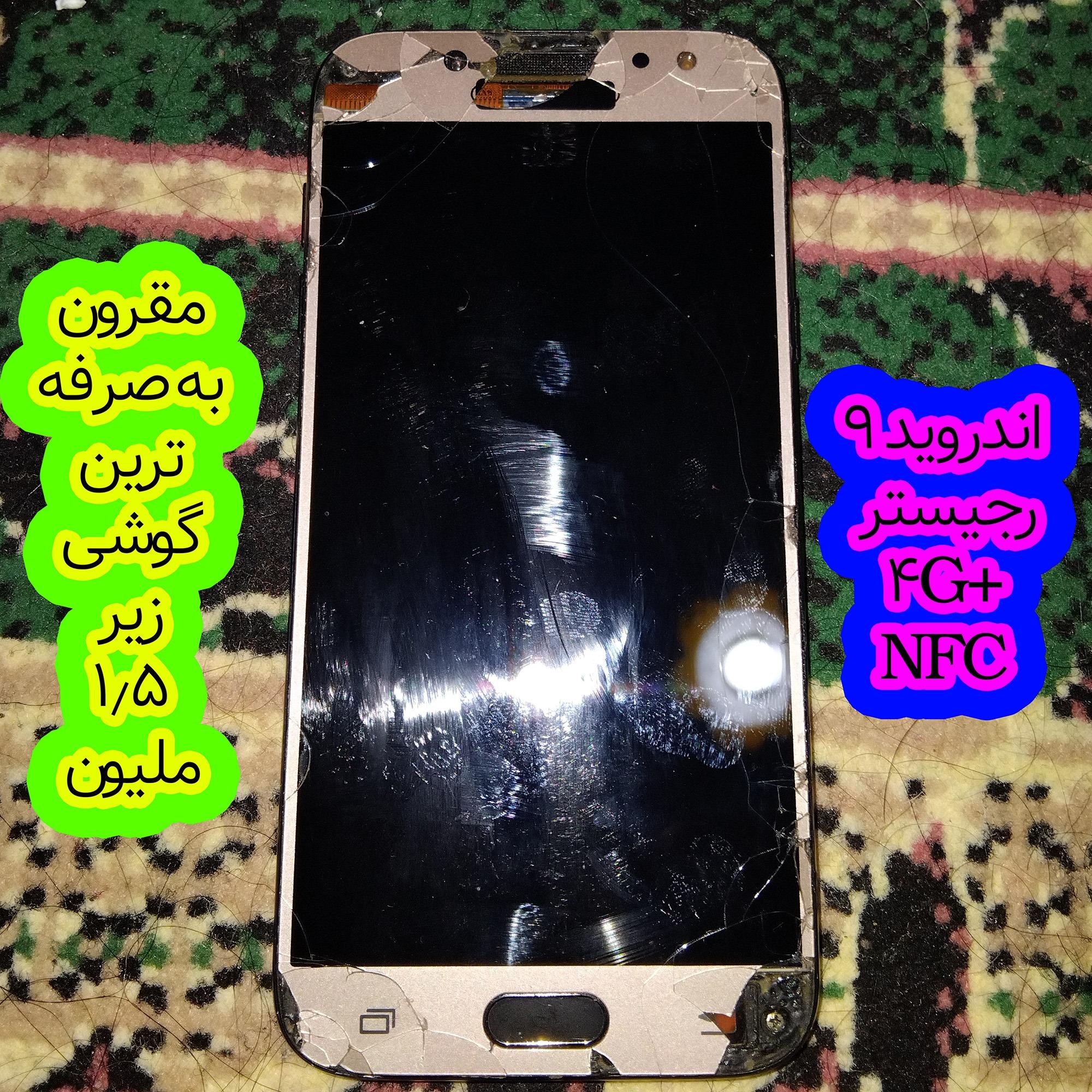 گوشی j5 pro فورجی پلاس اندروید 9 قیمت مناسب