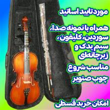 ویولون