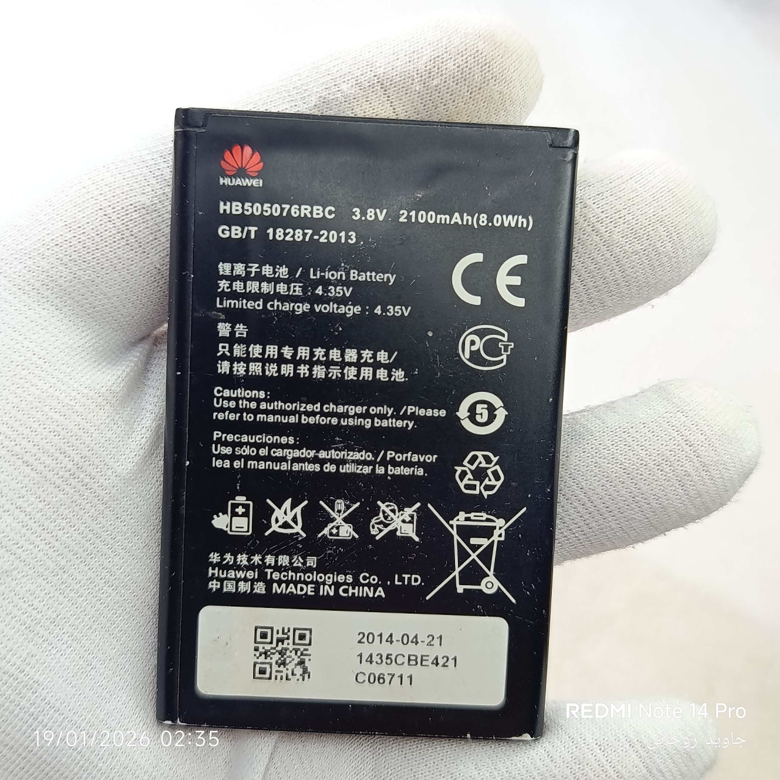 باتری هواوی سری اولی اصلی روکارتونی