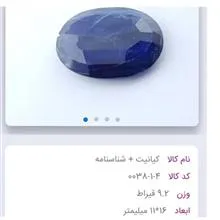 نگین