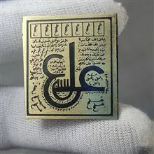 حرز