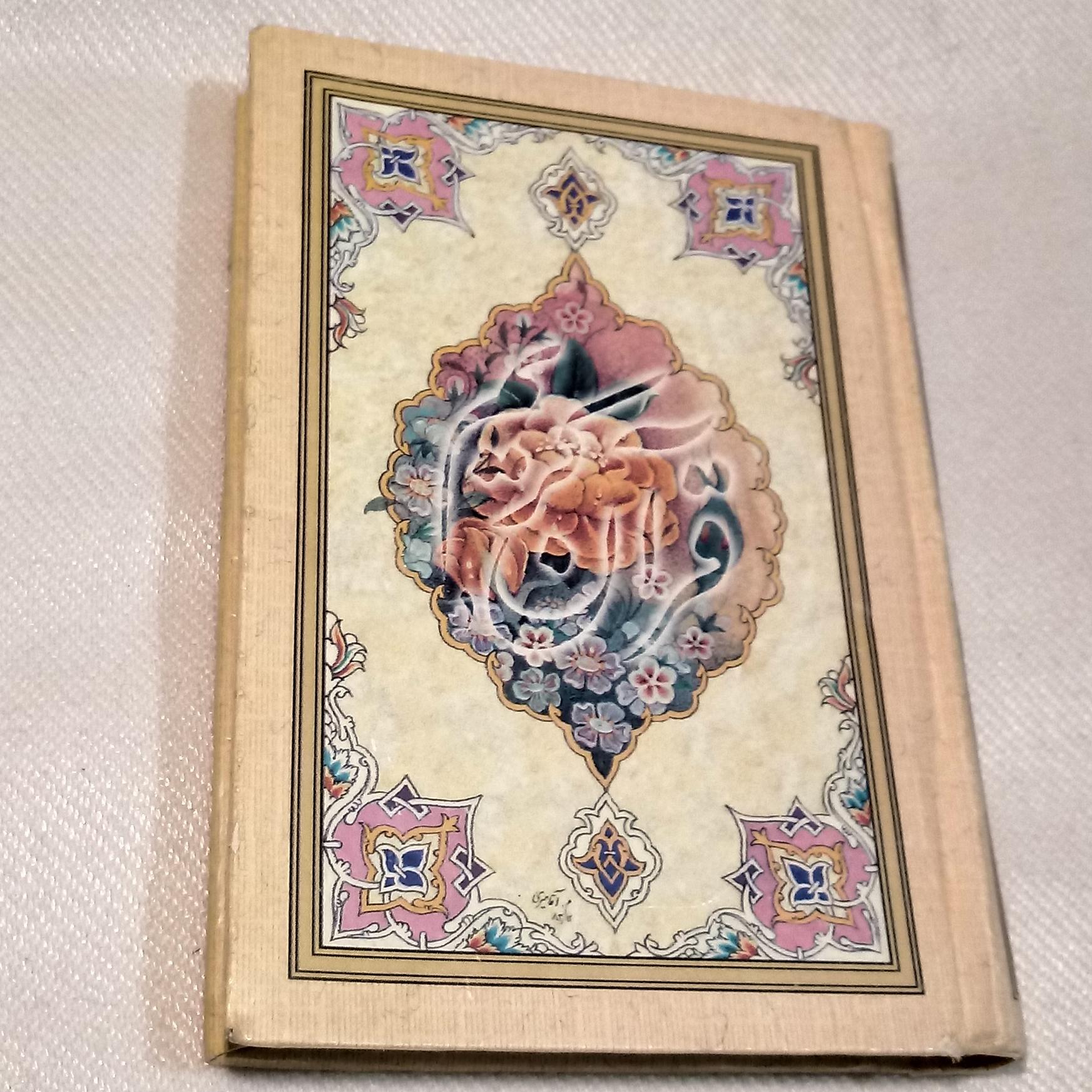 مزایده قرآن جیبی و داخل ماشینی کوچک ورق گلاسه