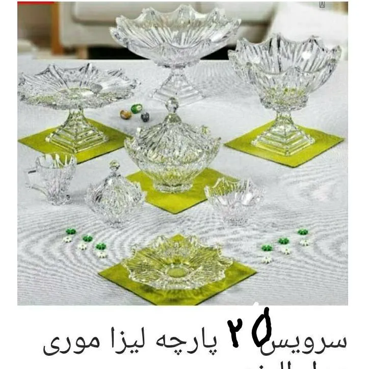 سرویس پذیرایی کریستال 25 پارچه خارجی ارسال رایگان