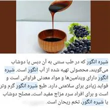 شیره