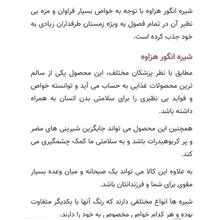 شیره