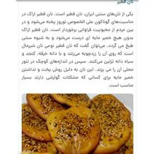 سوغات