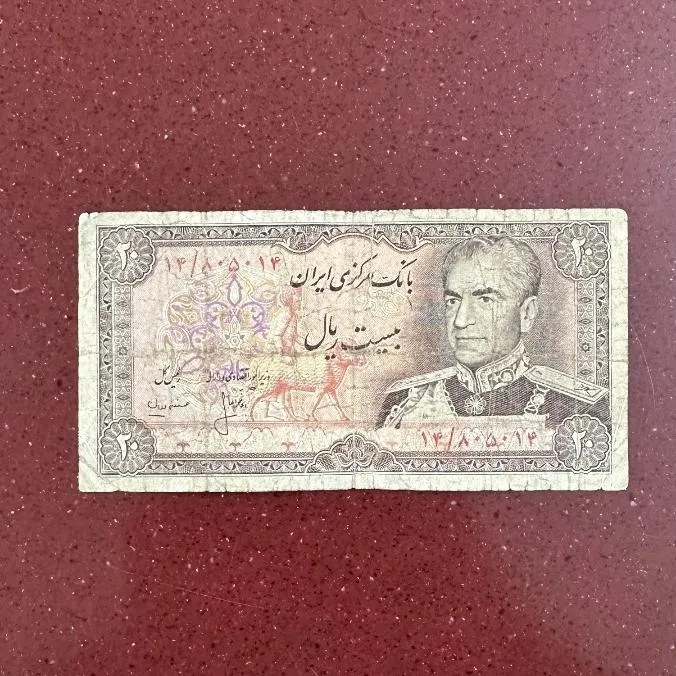 اسکناس 20 ریالی شانه پهن