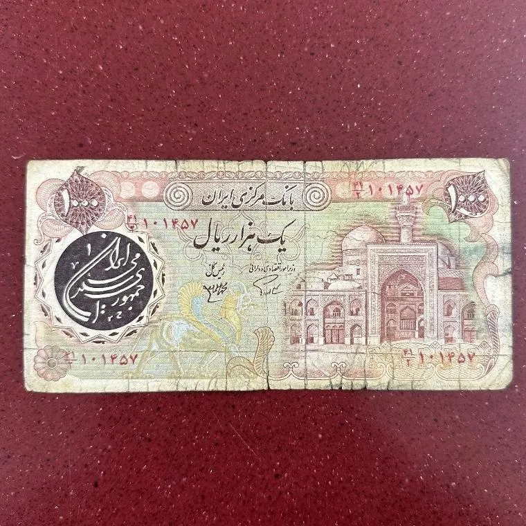 اسکناس زیبای 1000 ریالی بارگاهی