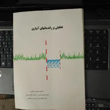 تحلیلی