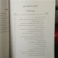 تحلیلی