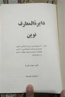 دایرة