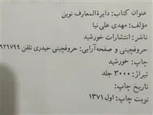 دایرة