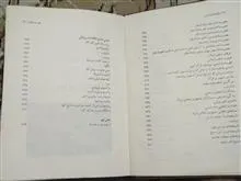 دایرة