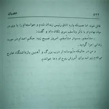رمان
