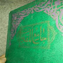 کتاب