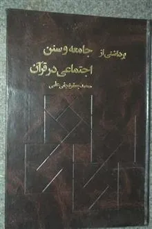 برداشتی