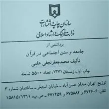 برداشتی