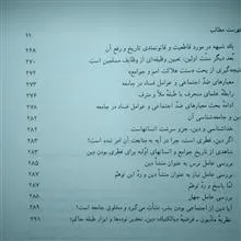 برداشتی