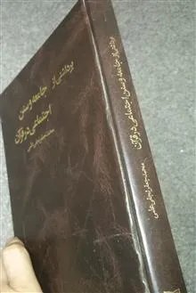 برداشتی