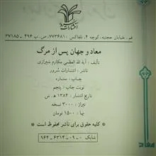 معاد