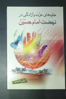 جلوه