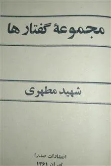 مجموعه