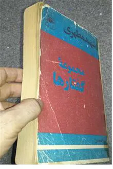 مجموعه