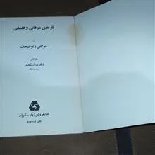 ))گزیده