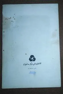 ))گزیده