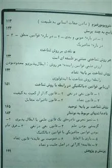 تضاد