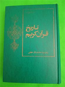 تاریخ