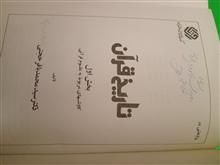 تاریخ