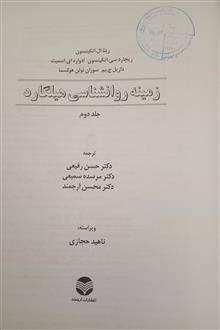 زمینه