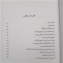 توبه