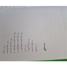 توماس