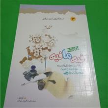 برگزیده