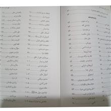 برگزیده
