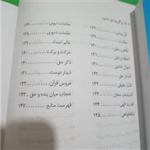 برگزیده